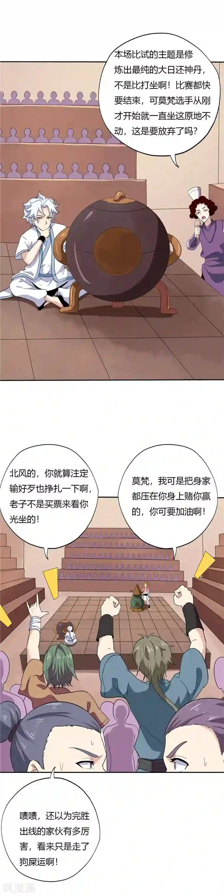 至尊神级系统第185话 吞噬控火法