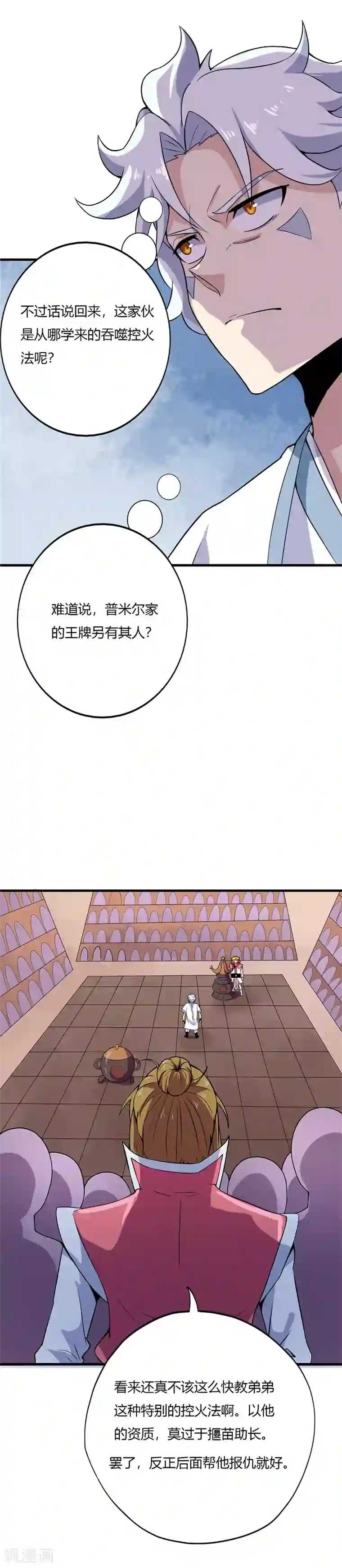 至尊神级系统第185话 吞噬控火法