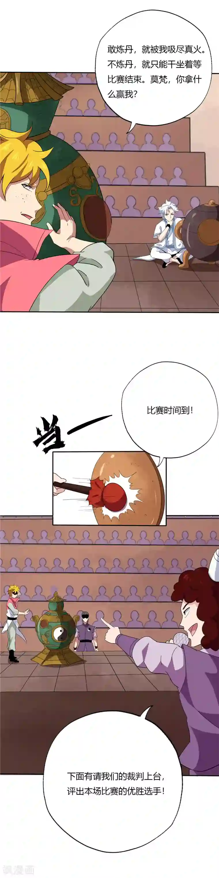 至尊神级系统第185话 吞噬控火法