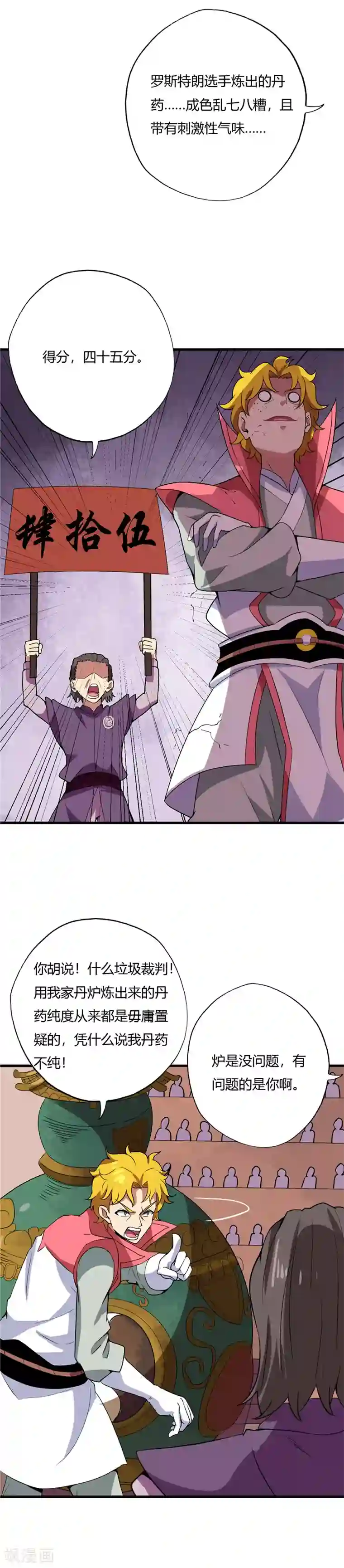 至尊神级系统第185话 吞噬控火法