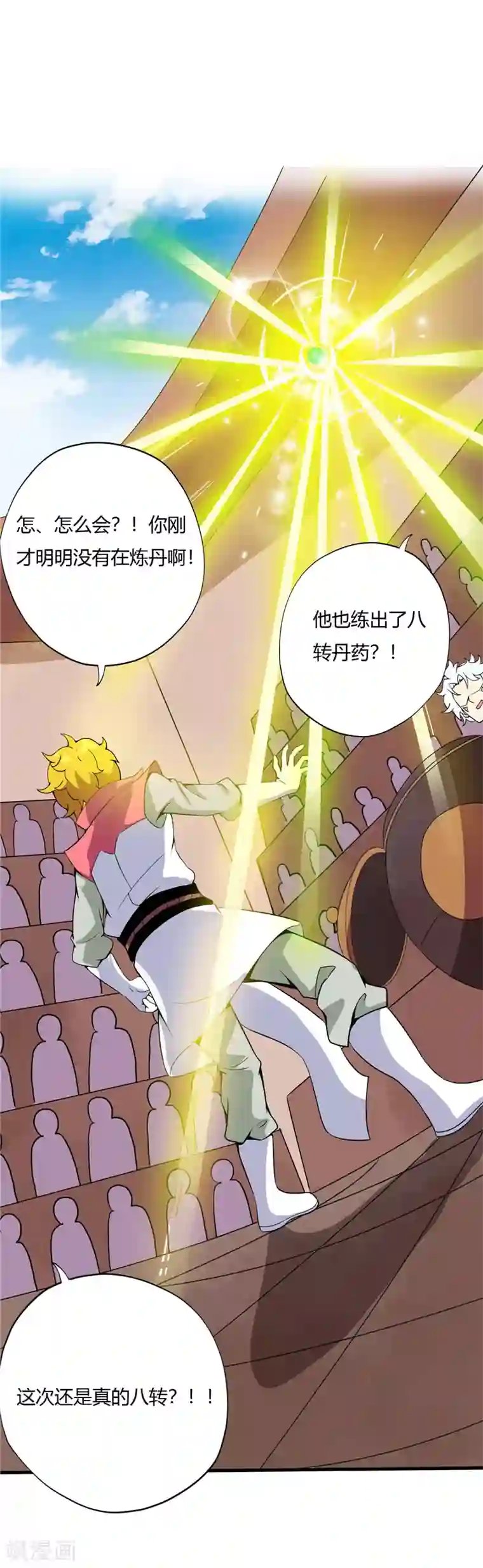 至尊神级系统第185话 吞噬控火法