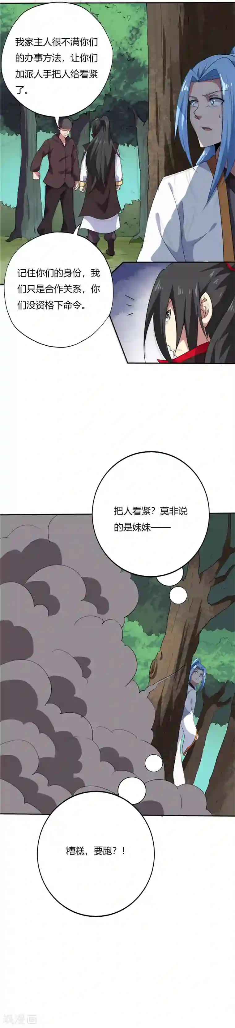 至尊神级系统第186话 火焰化形