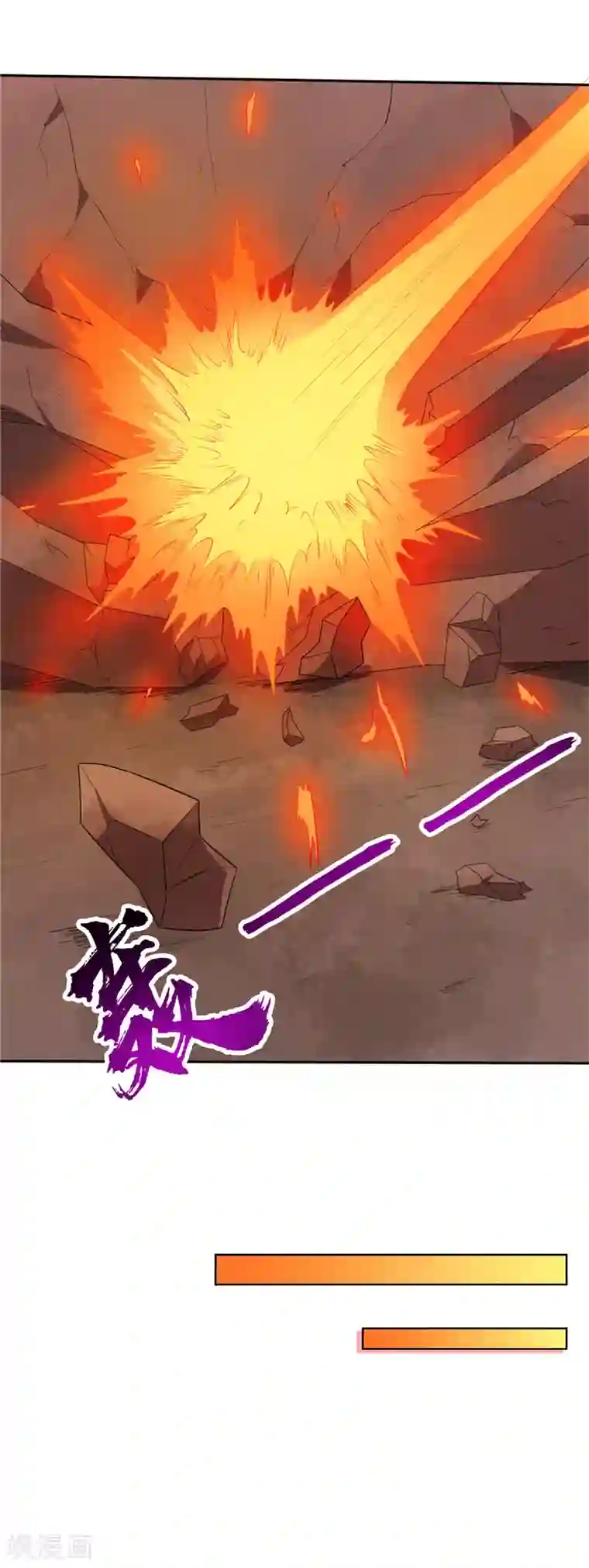 至尊神级系统第186话 火焰化形