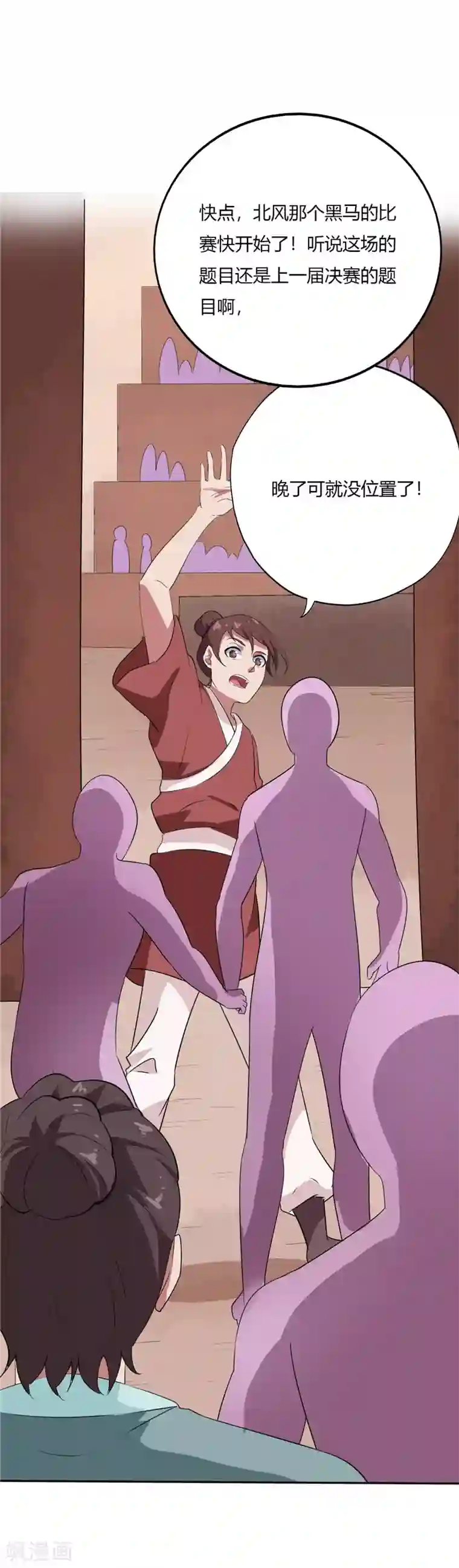 至尊神级系统第186话 火焰化形