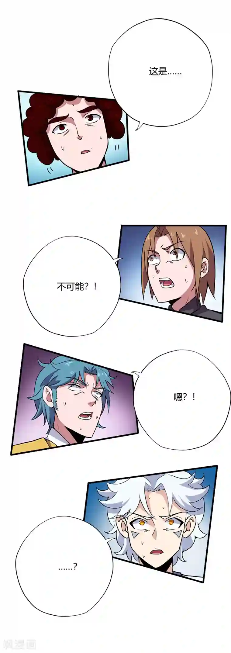 至尊神级系统第186话 火焰化形