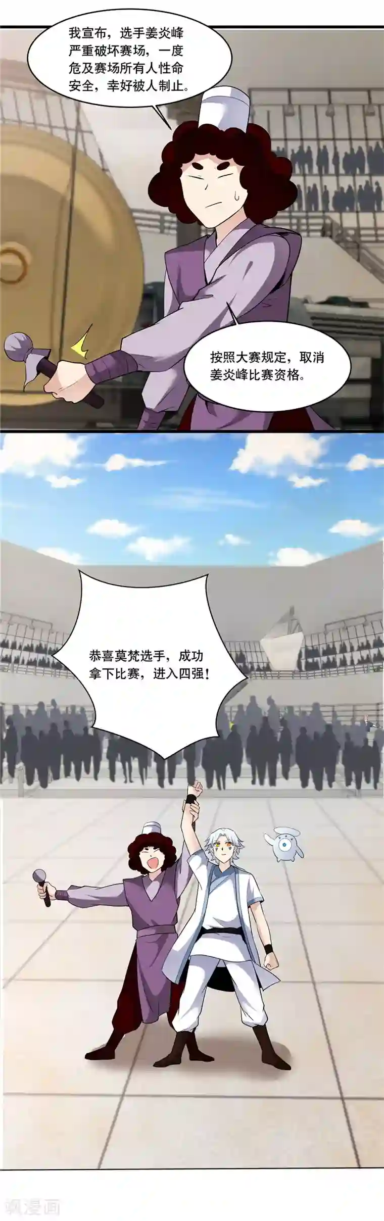 至尊神级系统第187话 还得我来救场