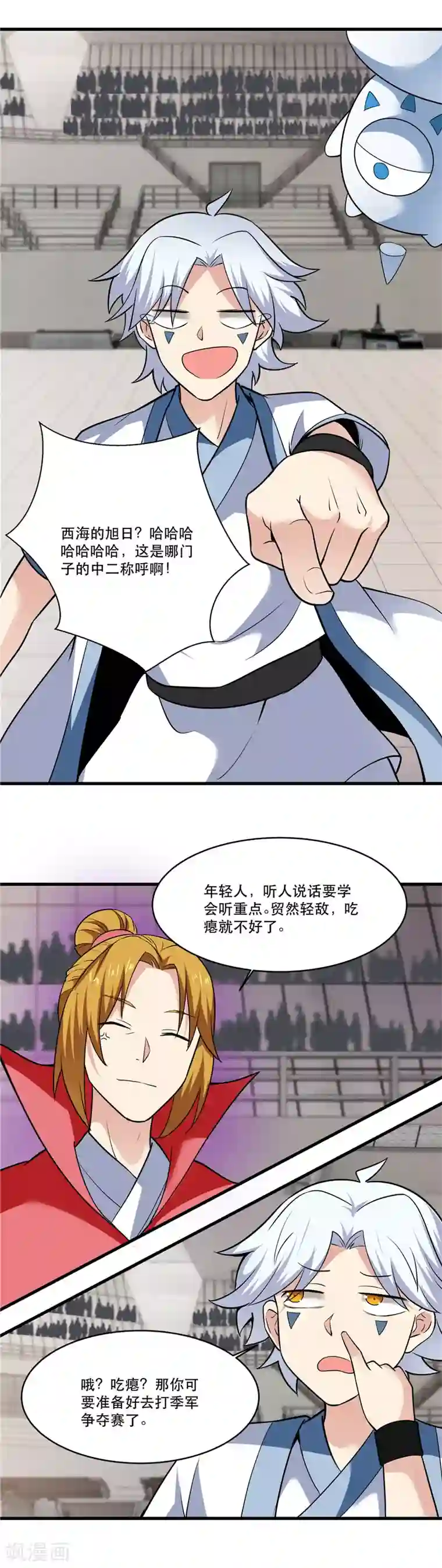 至尊神级系统第188话 他的身世