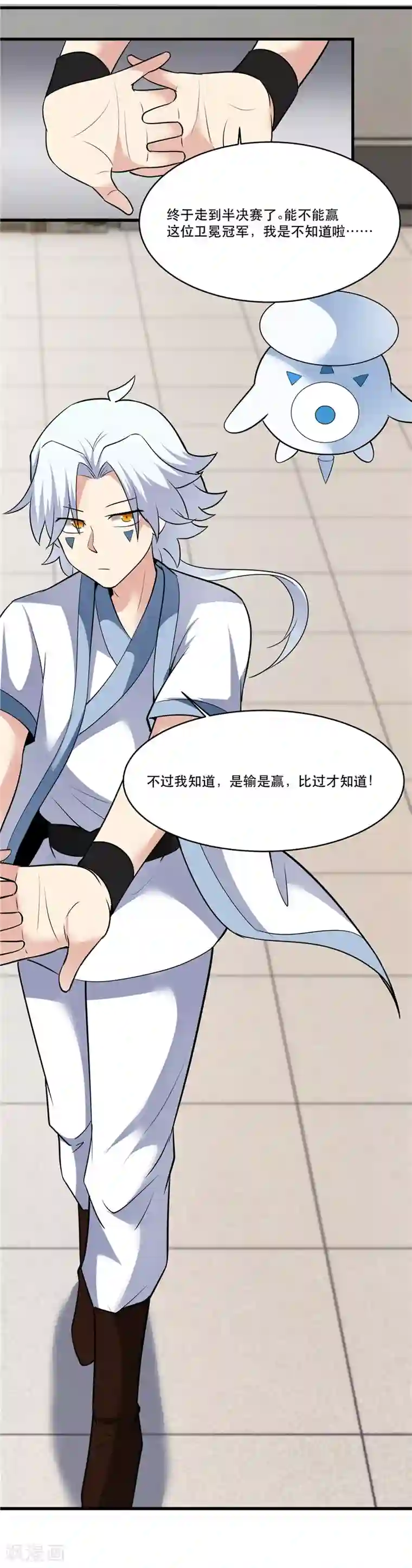 至尊神级系统第188话 他的身世