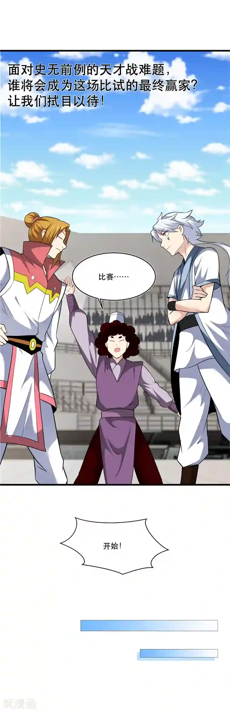 至尊神级系统第188话 他的身世