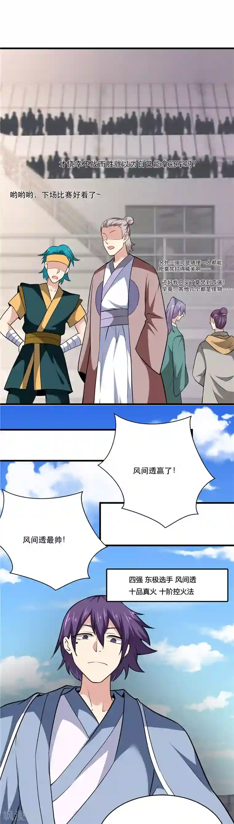 至尊神级系统第188话 他的身世