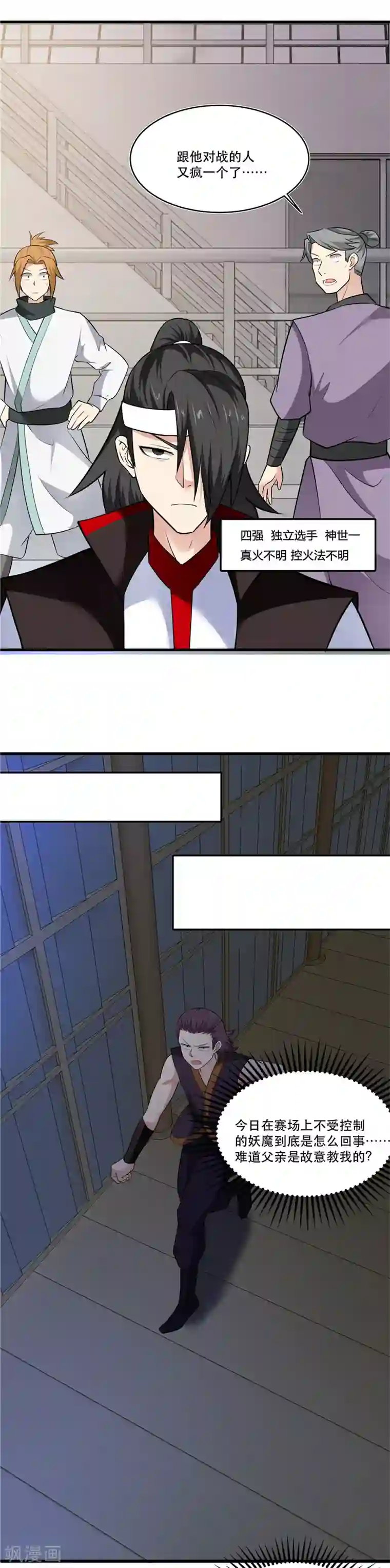 至尊神级系统第188话 他的身世