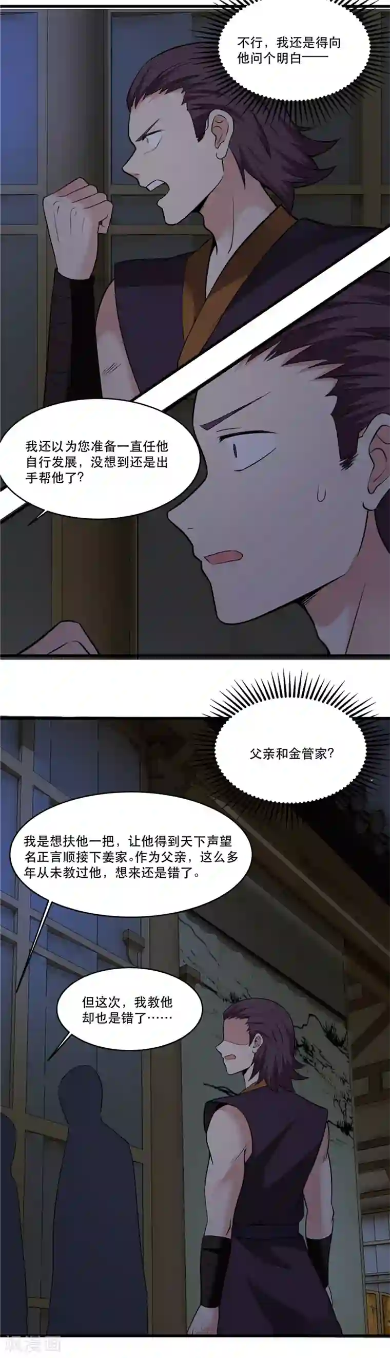至尊神级系统第188话 他的身世