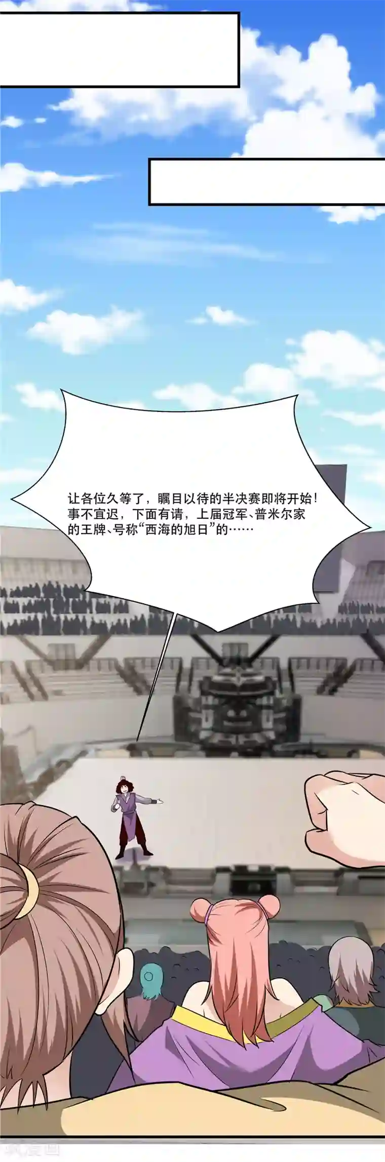 至尊神级系统第188话 他的身世