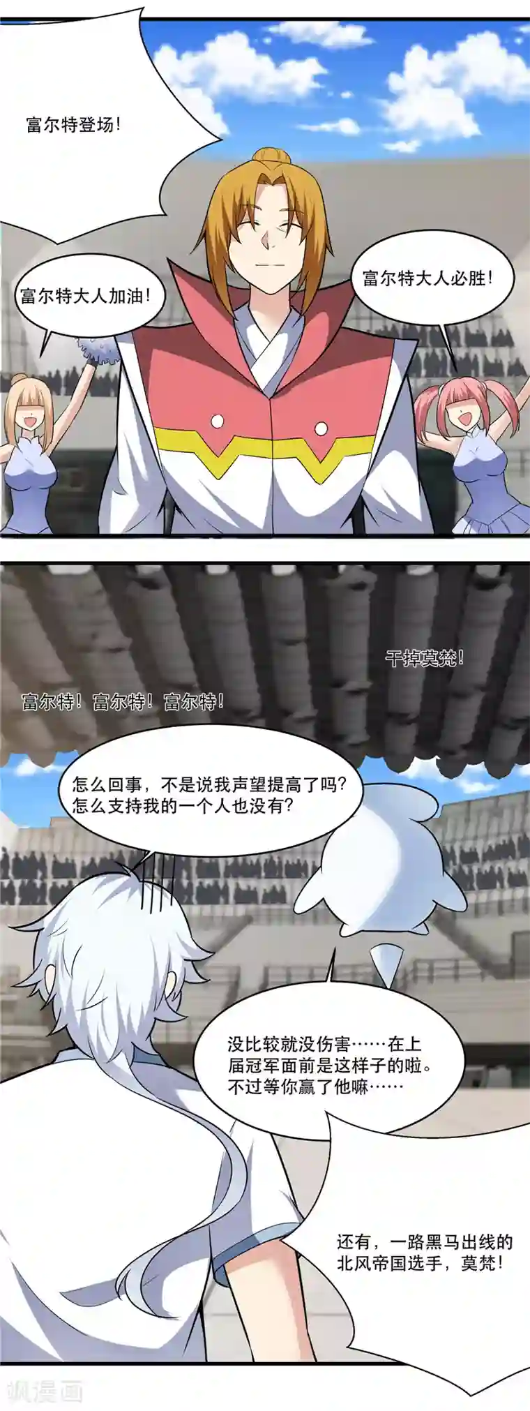 至尊神级系统第188话 他的身世