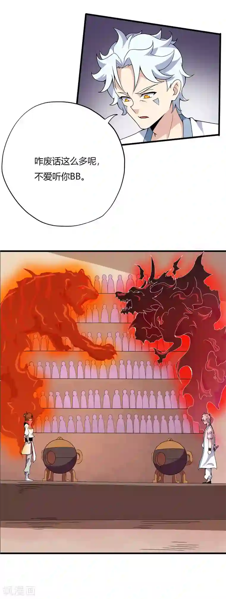 至尊神级系统第189话 四强的一席