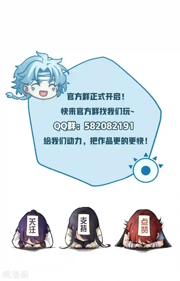 至尊神级系统第189话 四强的一席