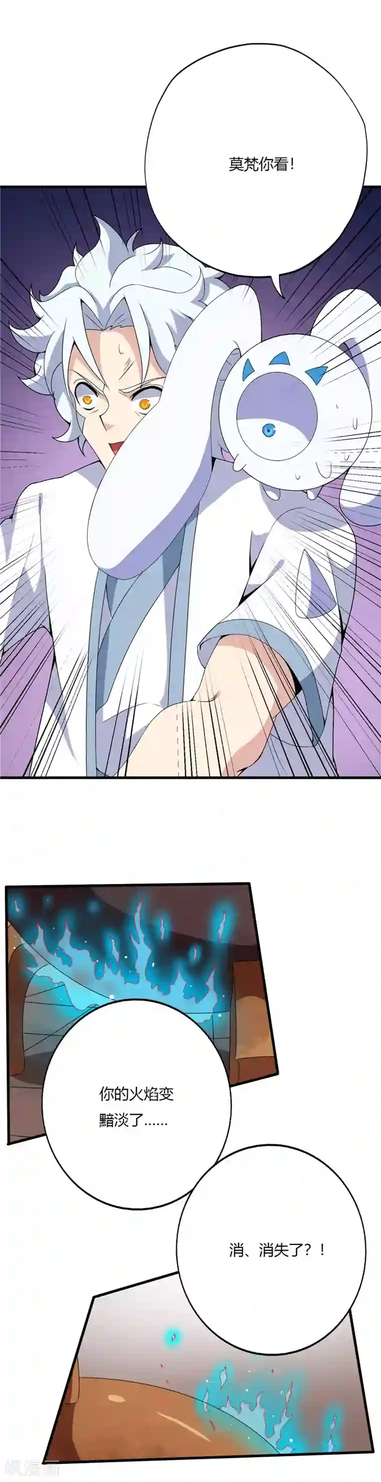 至尊神级系统第189话 四强的一席