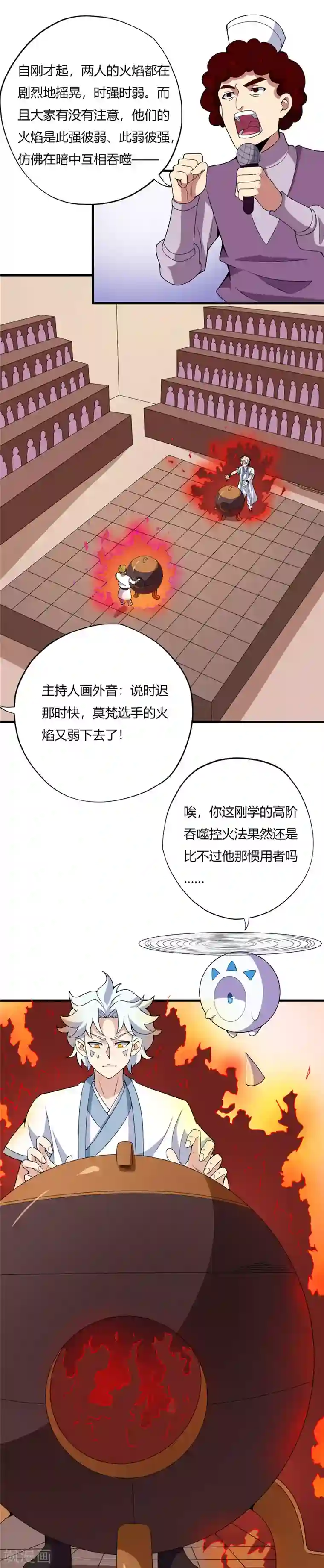 至尊神级系统第190话 真正的王牌