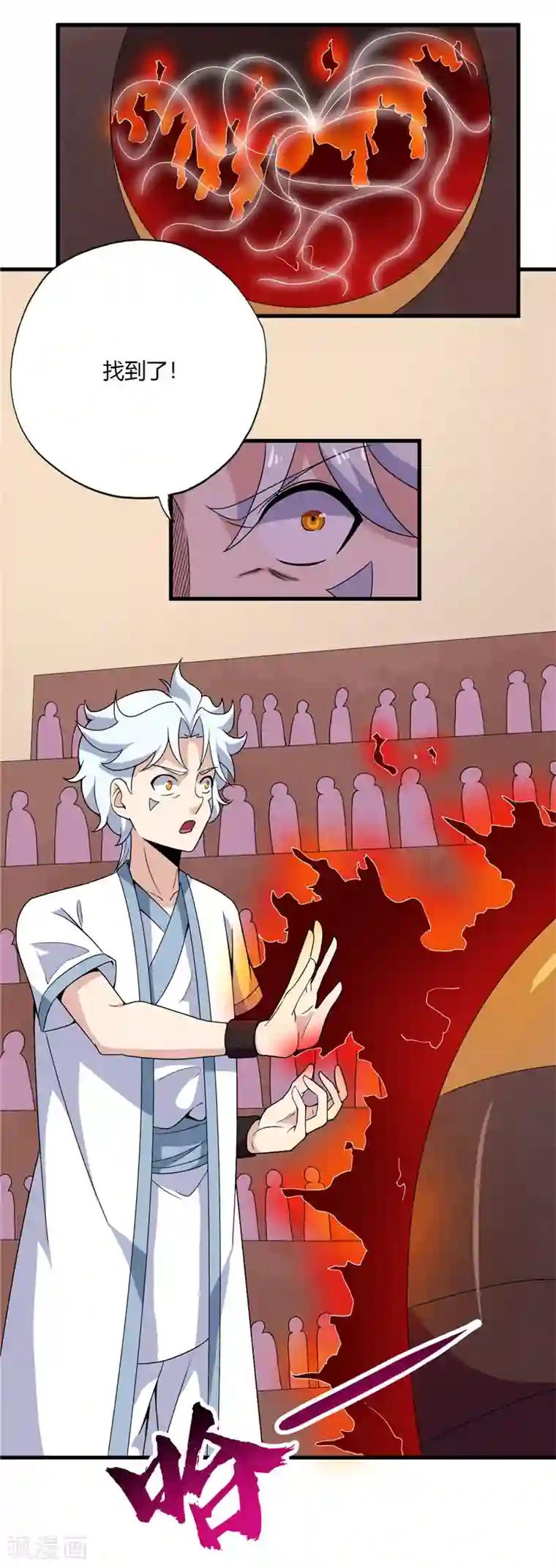 至尊神级系统第190话 真正的王牌