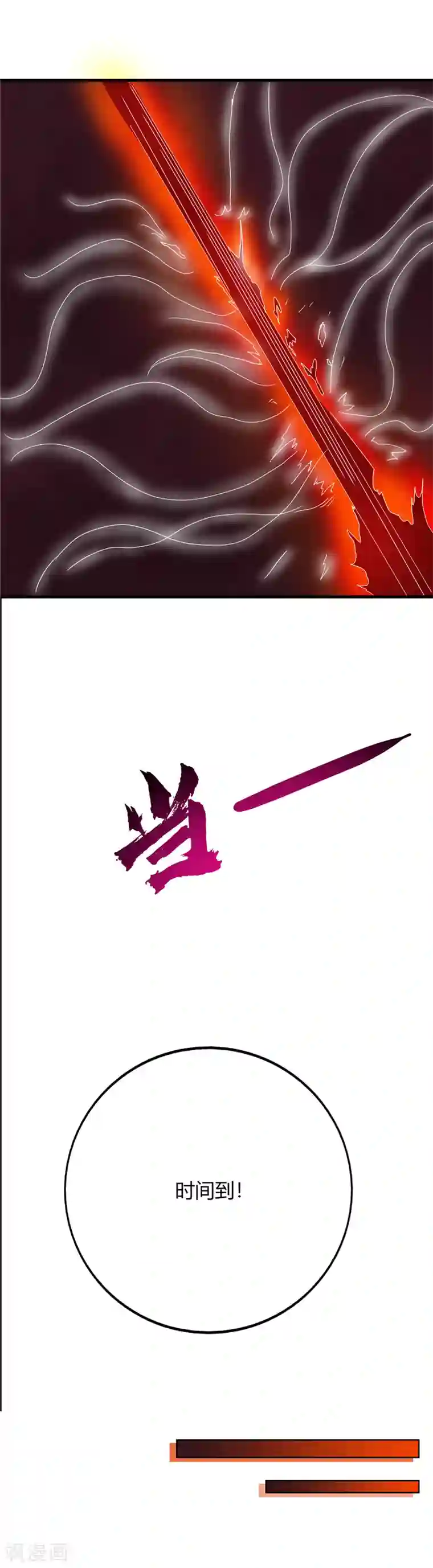 至尊神级系统第190话 真正的王牌