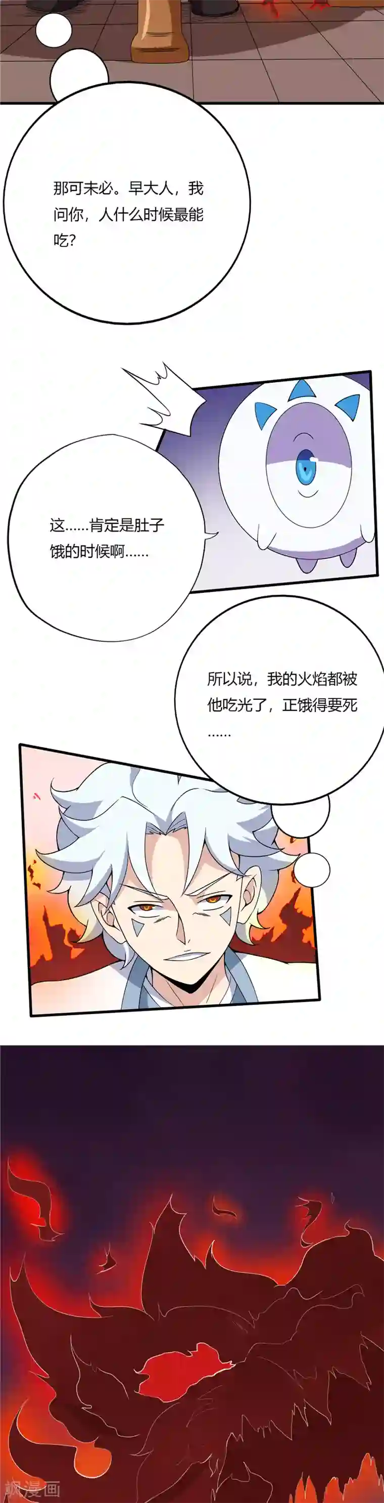至尊神级系统第190话 真正的王牌