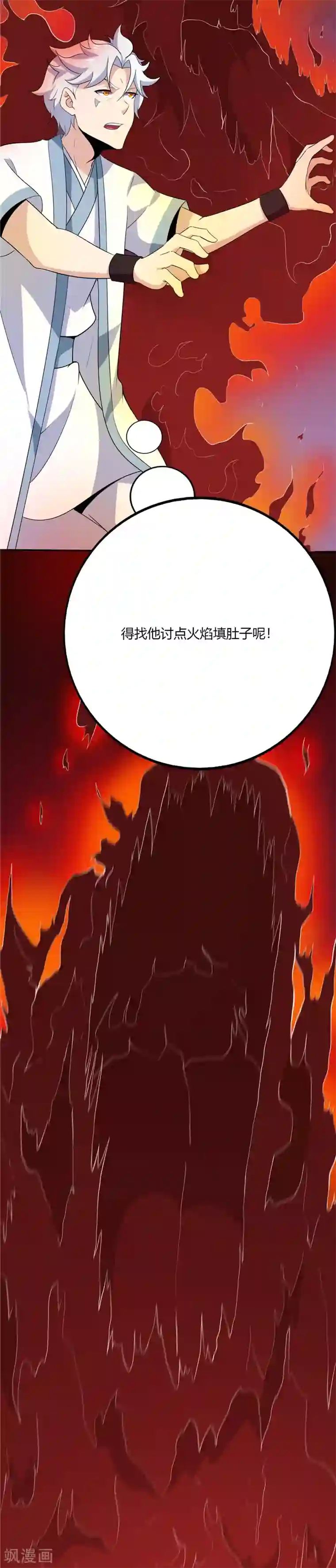 至尊神级系统第190话 真正的王牌