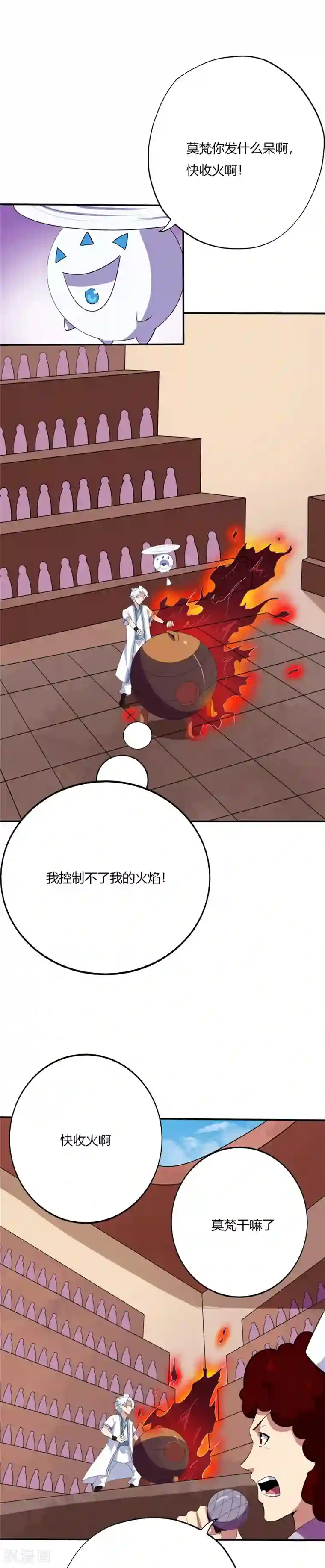 至尊神级系统第190话 真正的王牌