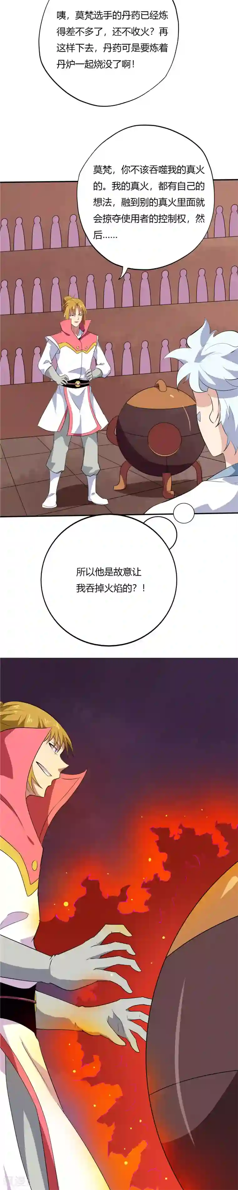 至尊神级系统第190话 真正的王牌