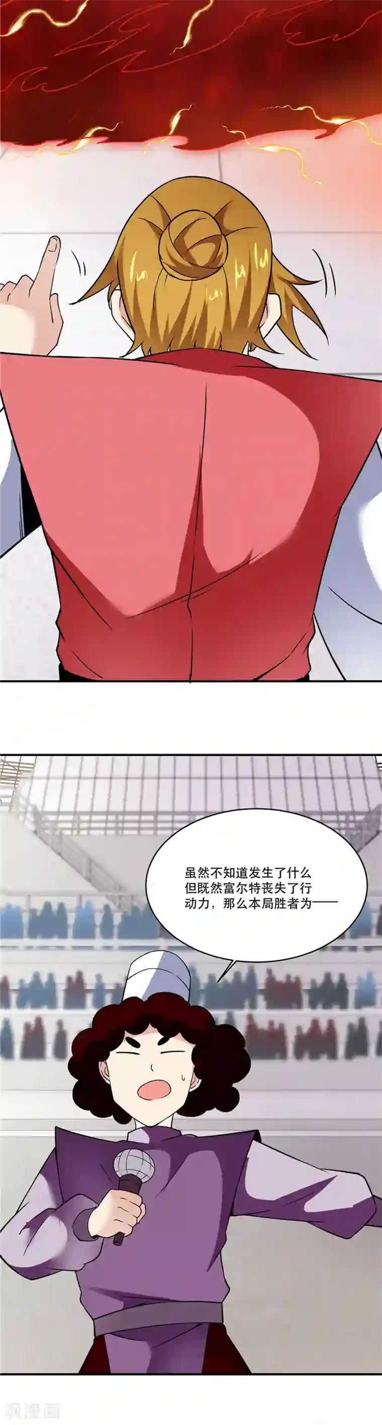 至尊神级系统第191话 炼丹师，魔术师