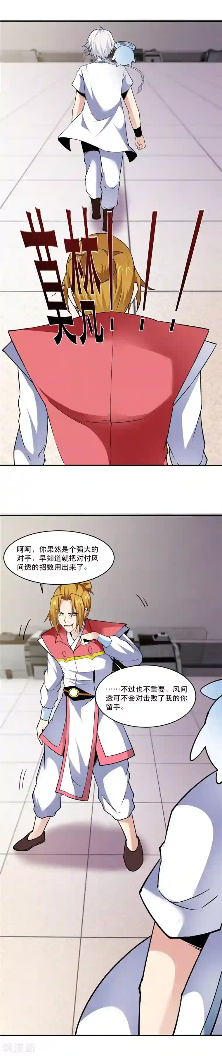 至尊神级系统第191话 炼丹师，魔术师