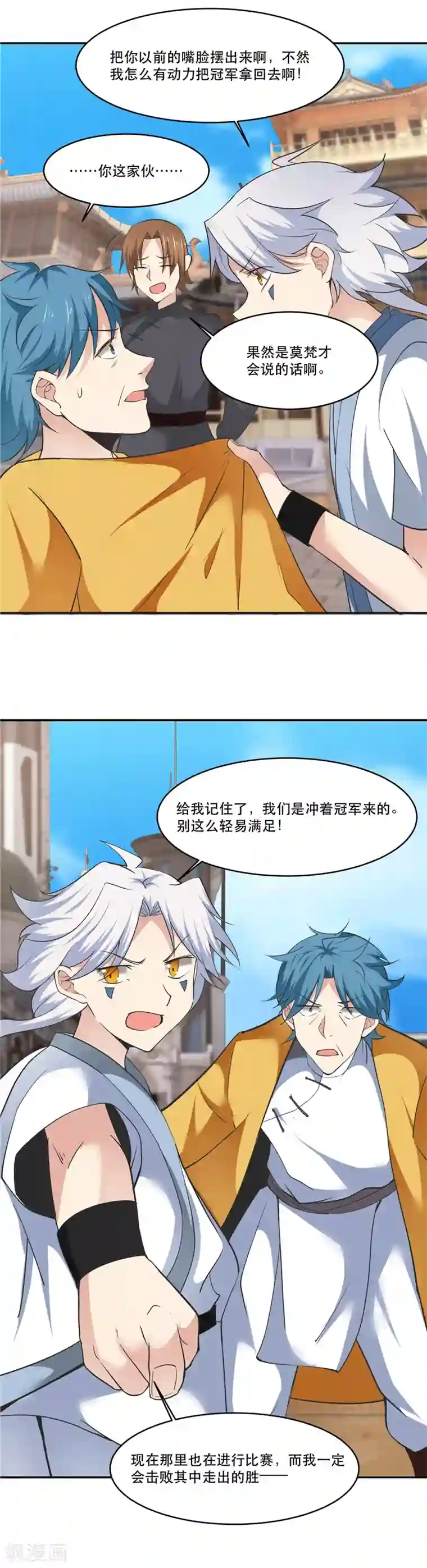 至尊神级系统第191话 炼丹师，魔术师