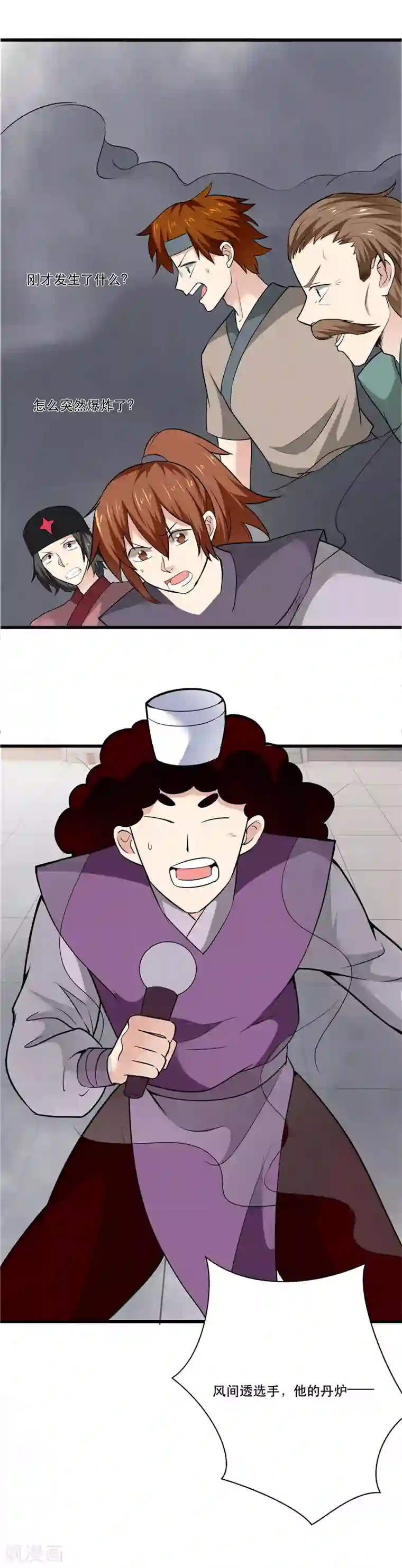 至尊神级系统第192话 不要相信你的眼睛