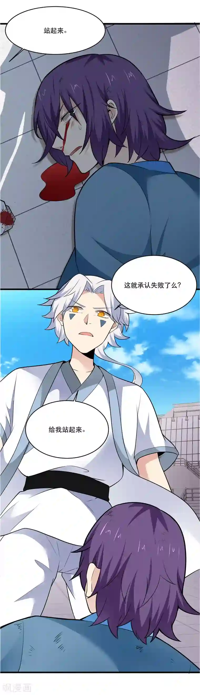 至尊神级系统第192话 不要相信你的眼睛