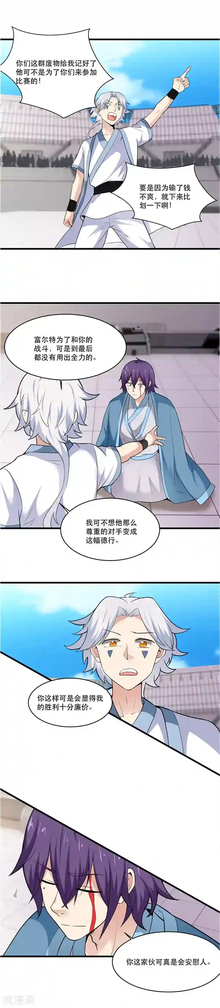 至尊神级系统第192话 不要相信你的眼睛
