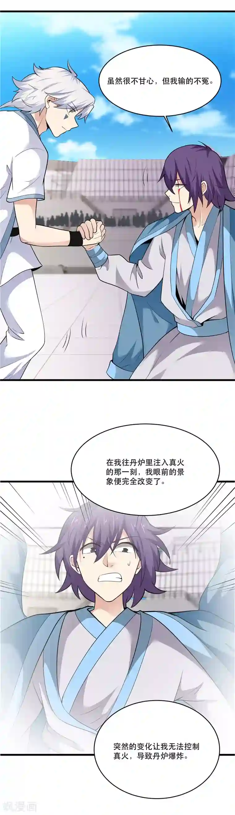 至尊神级系统第192话 不要相信你的眼睛