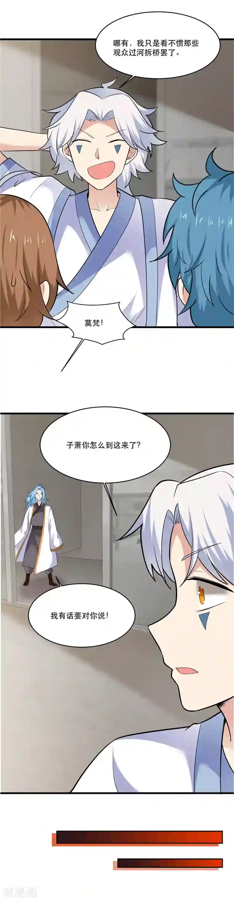 至尊神级系统第192话 不要相信你的眼睛