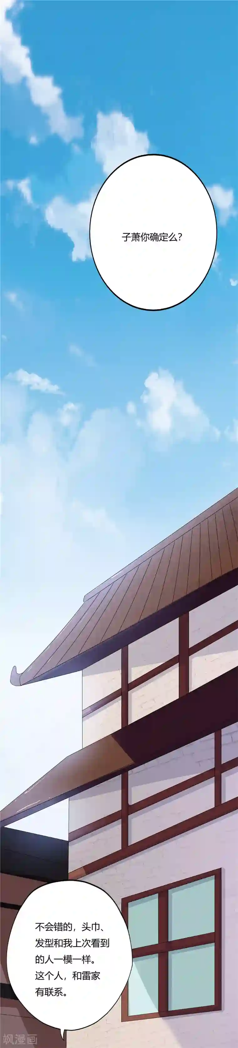 至尊神级系统第193话 诡影