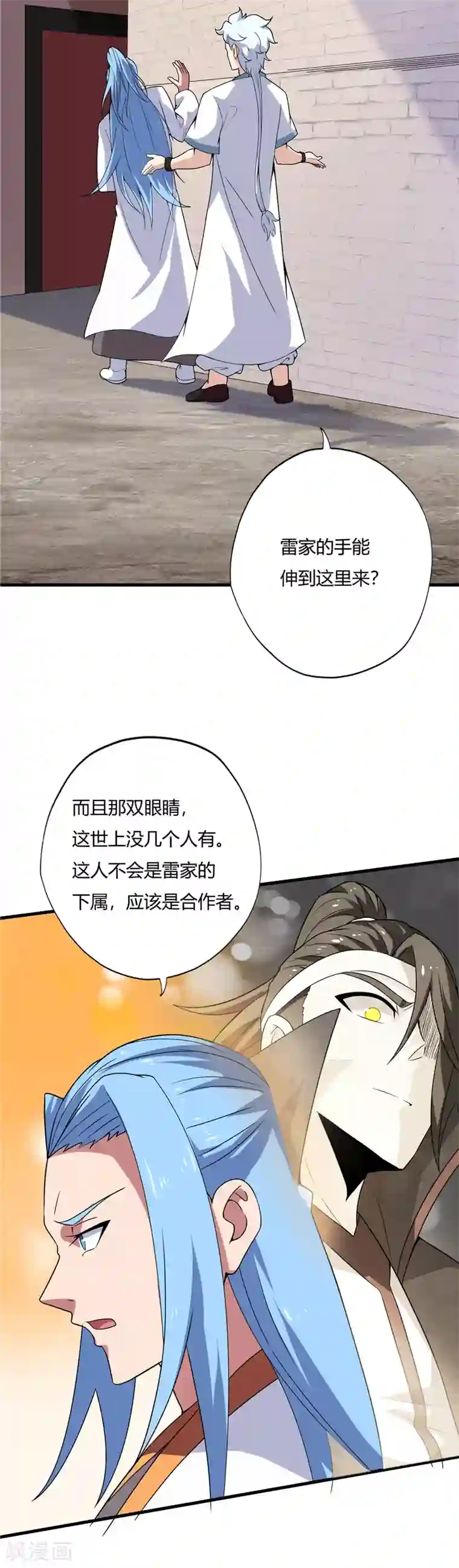 至尊神级系统第193话 诡影
