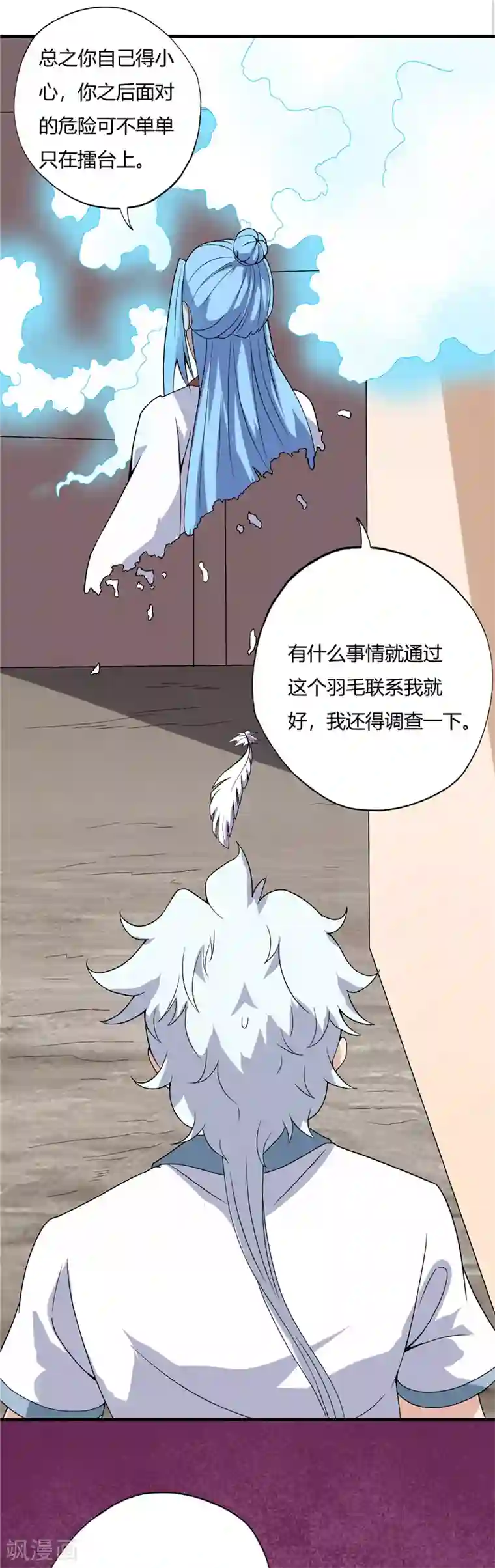至尊神级系统第193话 诡影