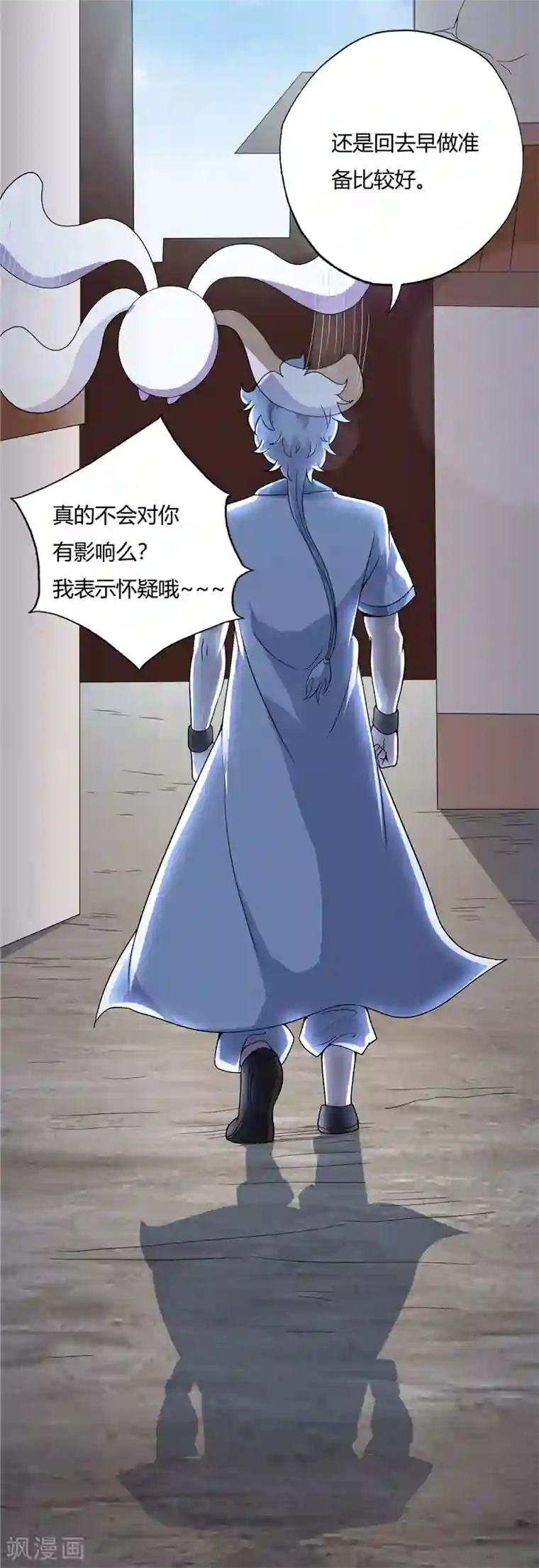 至尊神级系统第193话 诡影