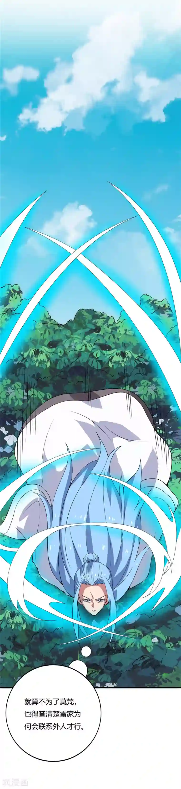 至尊神级系统第193话 诡影