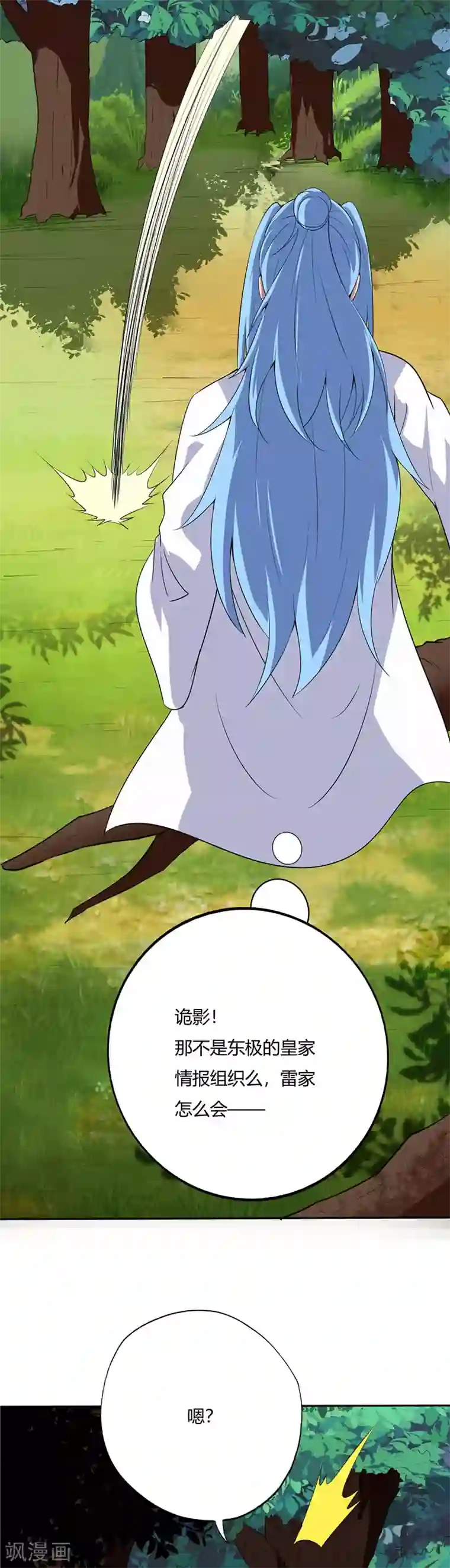 至尊神级系统第193话 诡影