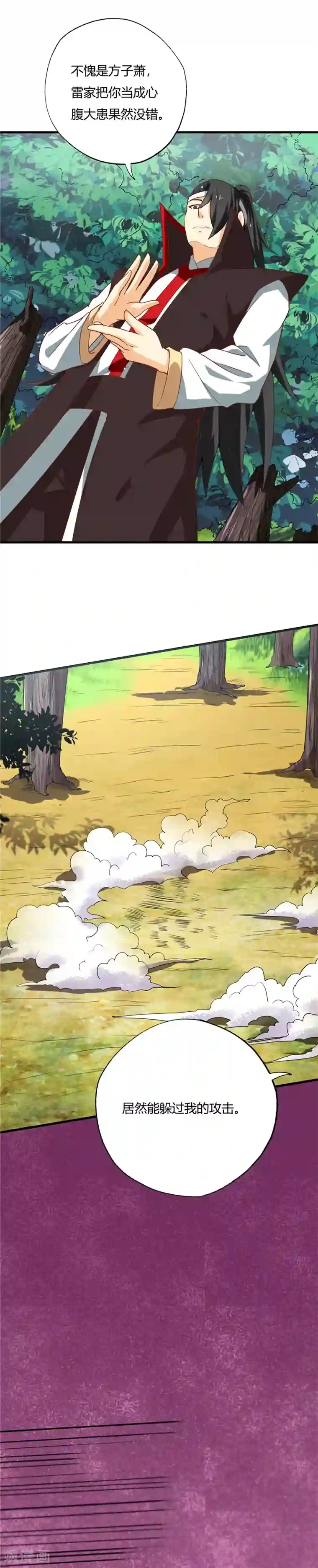 至尊神级系统第194话 舆论战