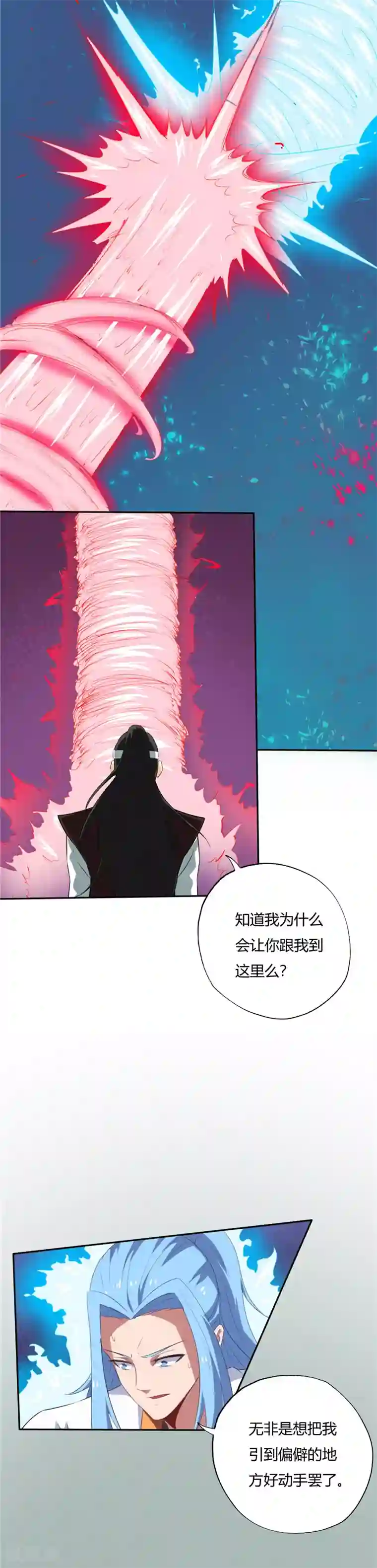 至尊神级系统第194话 舆论战