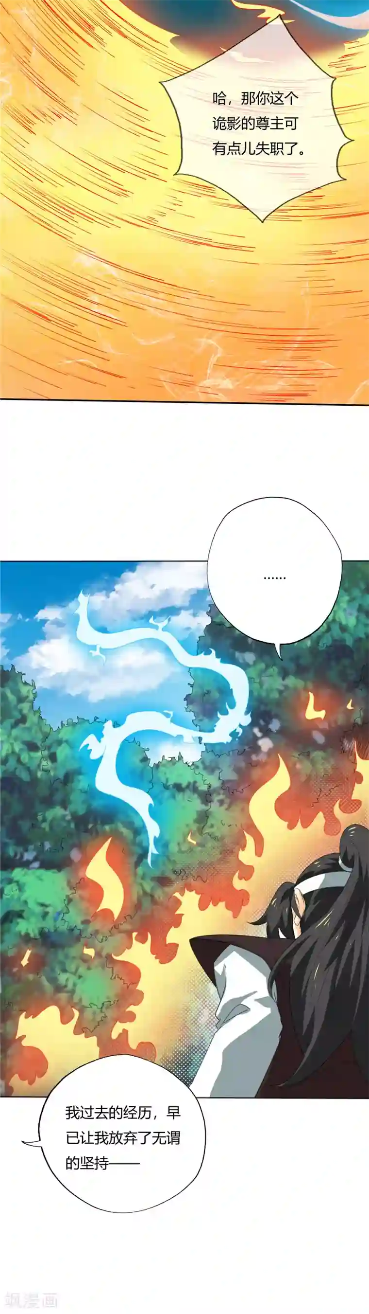 至尊神级系统第194话 舆论战