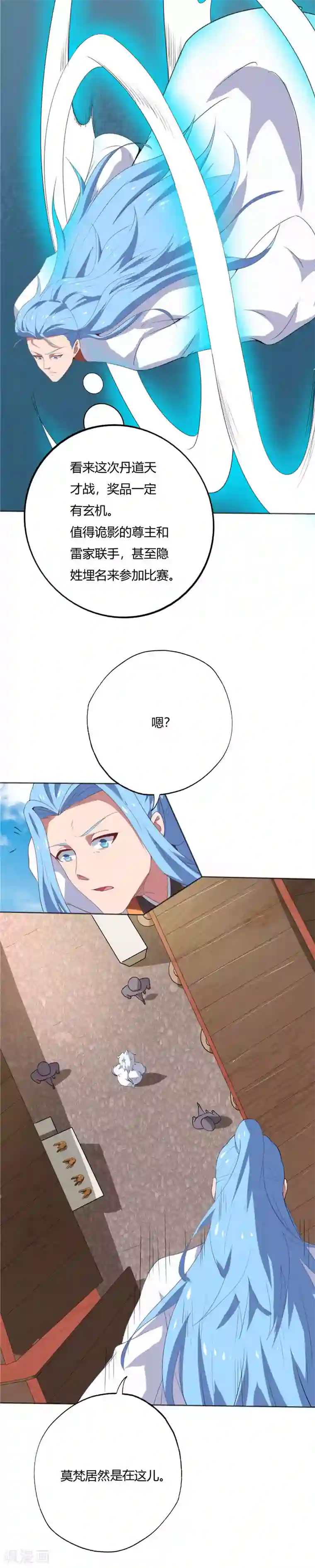 至尊神级系统第194话 舆论战