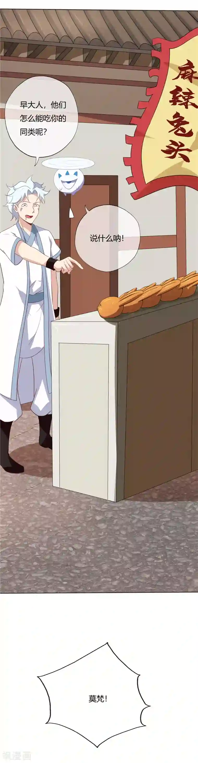 至尊神级系统第194话 舆论战