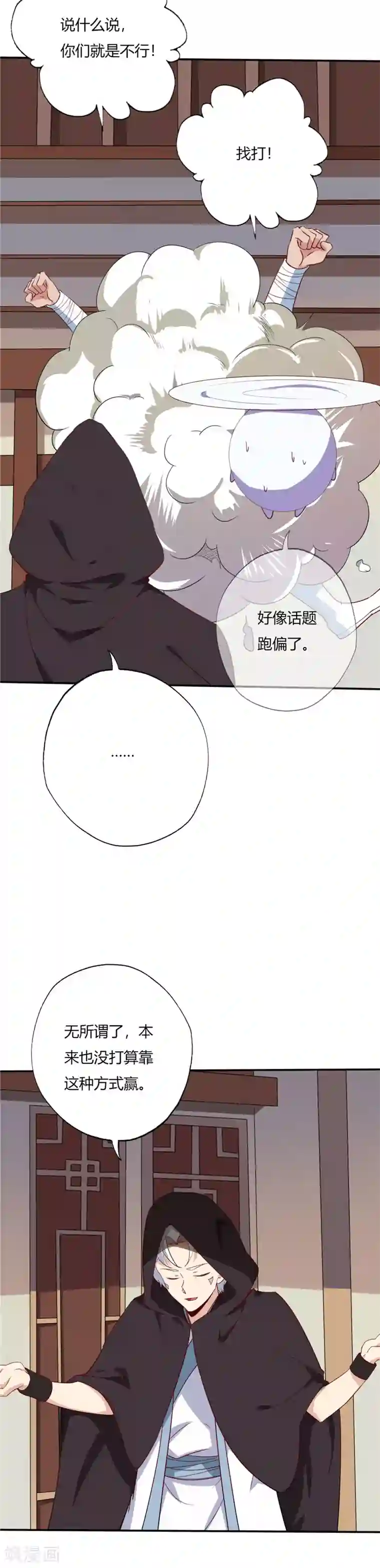 至尊神级系统第195话 名动一方