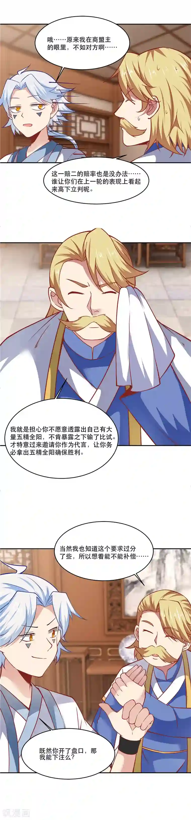 至尊神级系统第196话 我买我自己