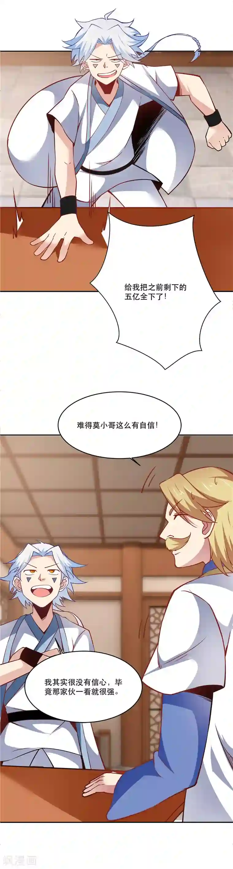 至尊神级系统第196话 我买我自己